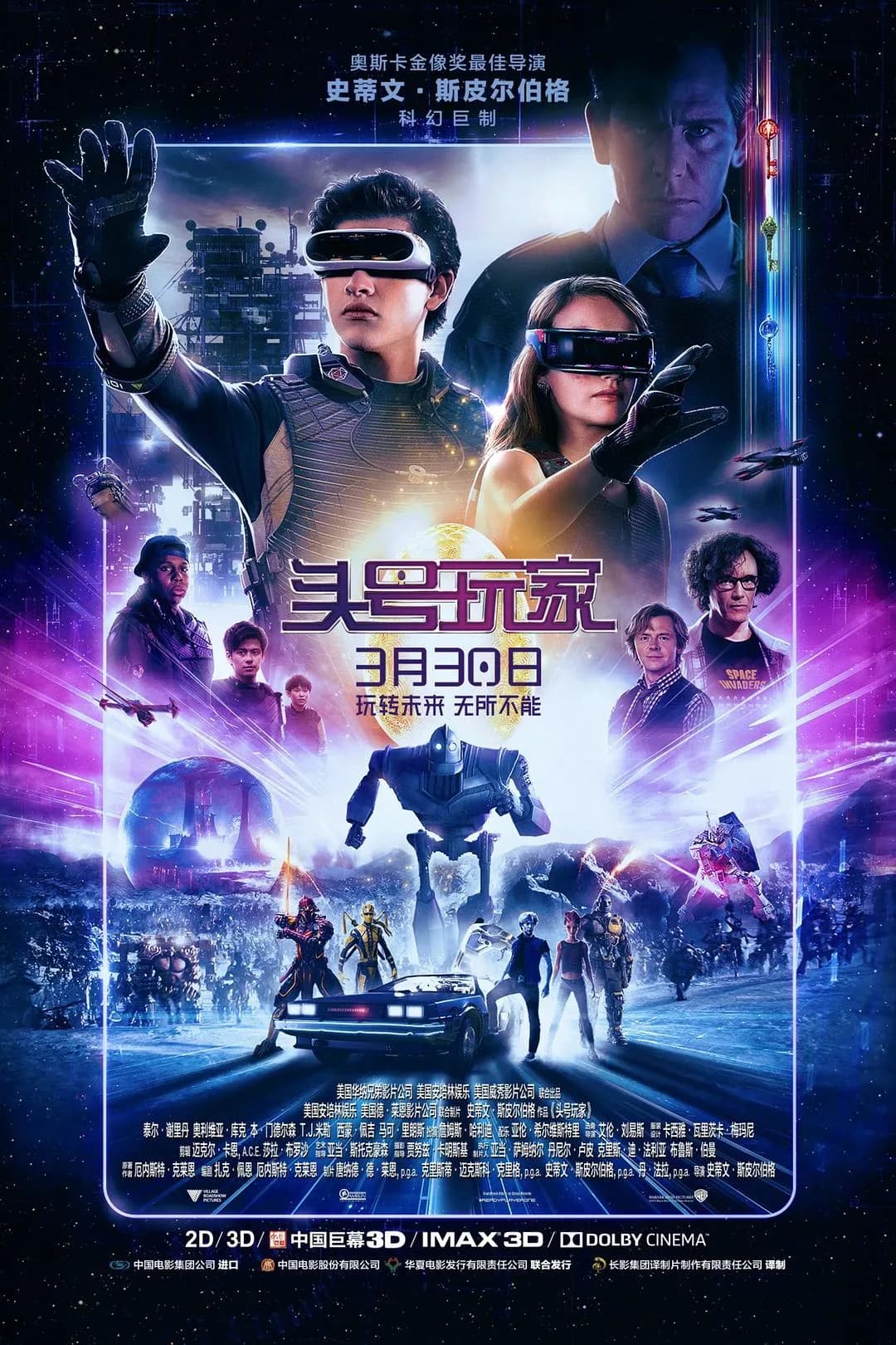 [夸克下载][头号玩家][WEB-MKV/73.8G][英语/内封双语字幕][4K-2160P][BluRay-REMUX][杜比视界&杜比全景声][豆瓣高分8.6]
