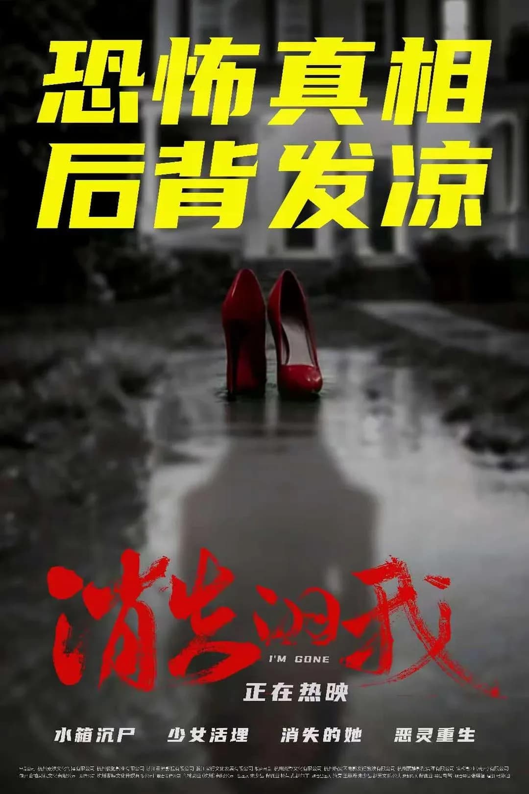 [夸克下载][消失的我][WEB-MP4/1.6G][英语中字][4K-2160P][H265][2026最新]