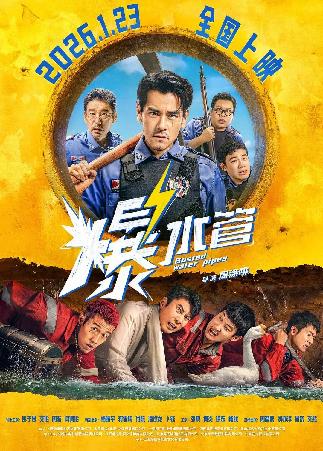 [夸克下载][爆水管][WEB-MP4/20.3G][国语中字][4K/1080P][2026彭于晏最新动作]
