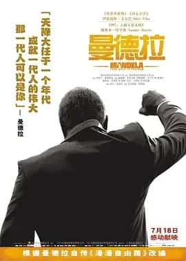 [夸克下载][曼德拉][WEB-MKV/11.7G][中文字幕][1080P]