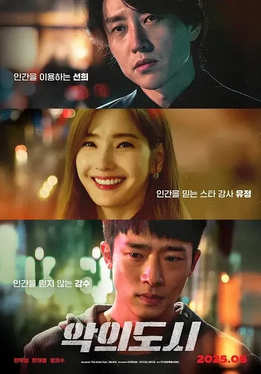 罪恶之城[中文字幕].The.Devil.You.Know.2026.1080p.WEB-DL.H264.AAC-QuickIO 7.06GB