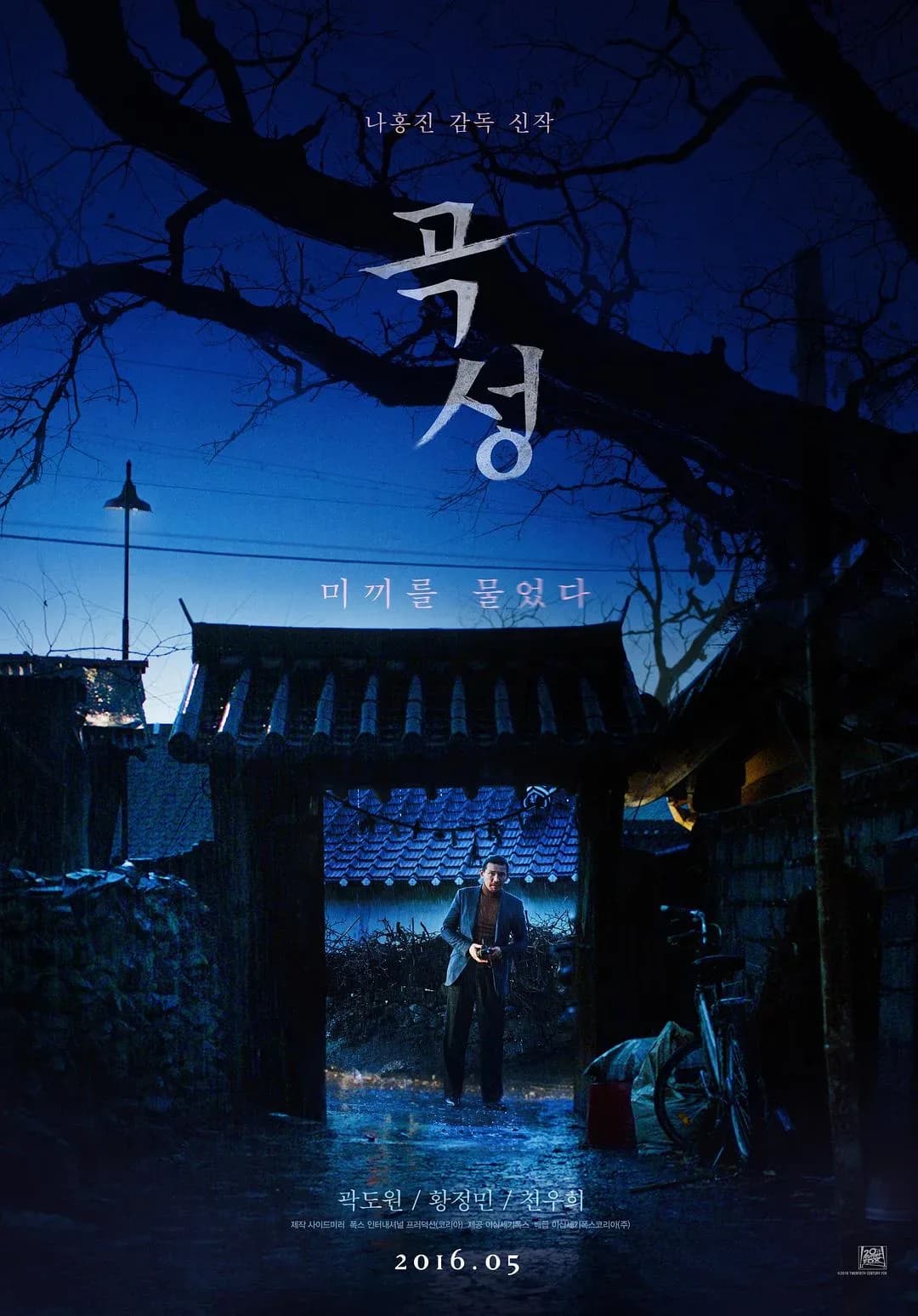 [夸克下载][哭声][WEB-MKV/71.8G][韩语中字][4K-2160P][BluRay][REMUX][罗泓轸 郭度沅][高分灵异电影榜No.14][7.3高分佳作]